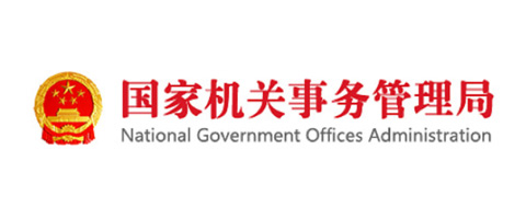 國家機關(guān)事務(wù)管理局