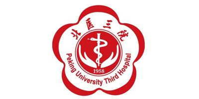 北京大學附屬第三醫院