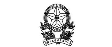 中國人民解放軍國防大學