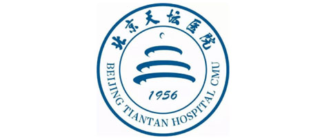 首都醫科大學北京天壇醫院