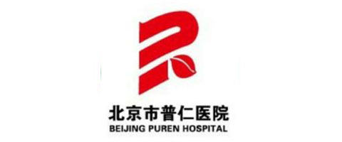 北京普仁醫院