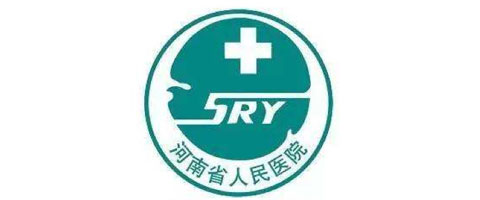 河南省人民醫院