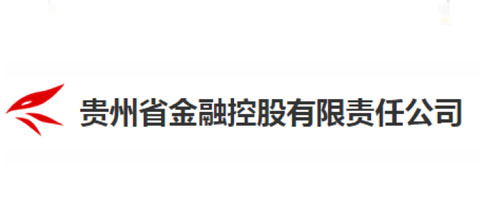 貴州金融控股集團有限責任公司